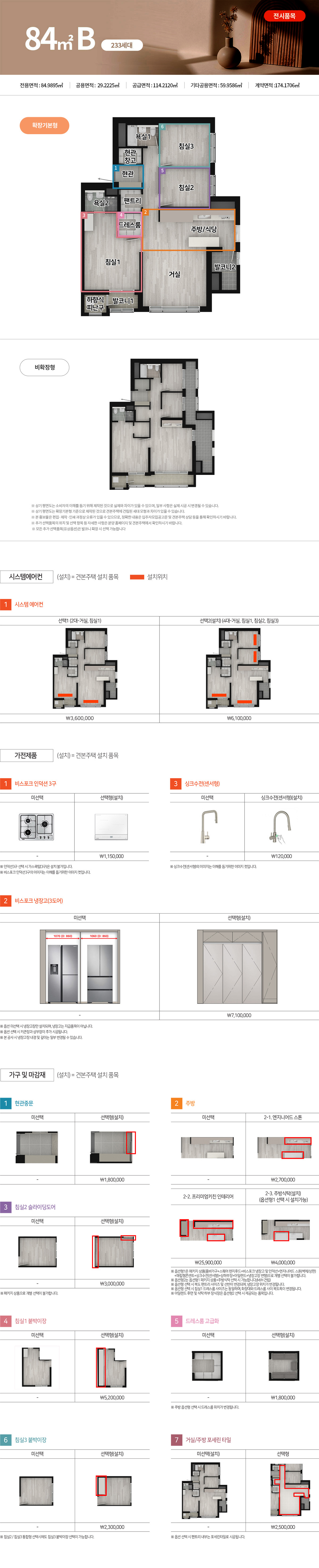 84b 이미지 설명